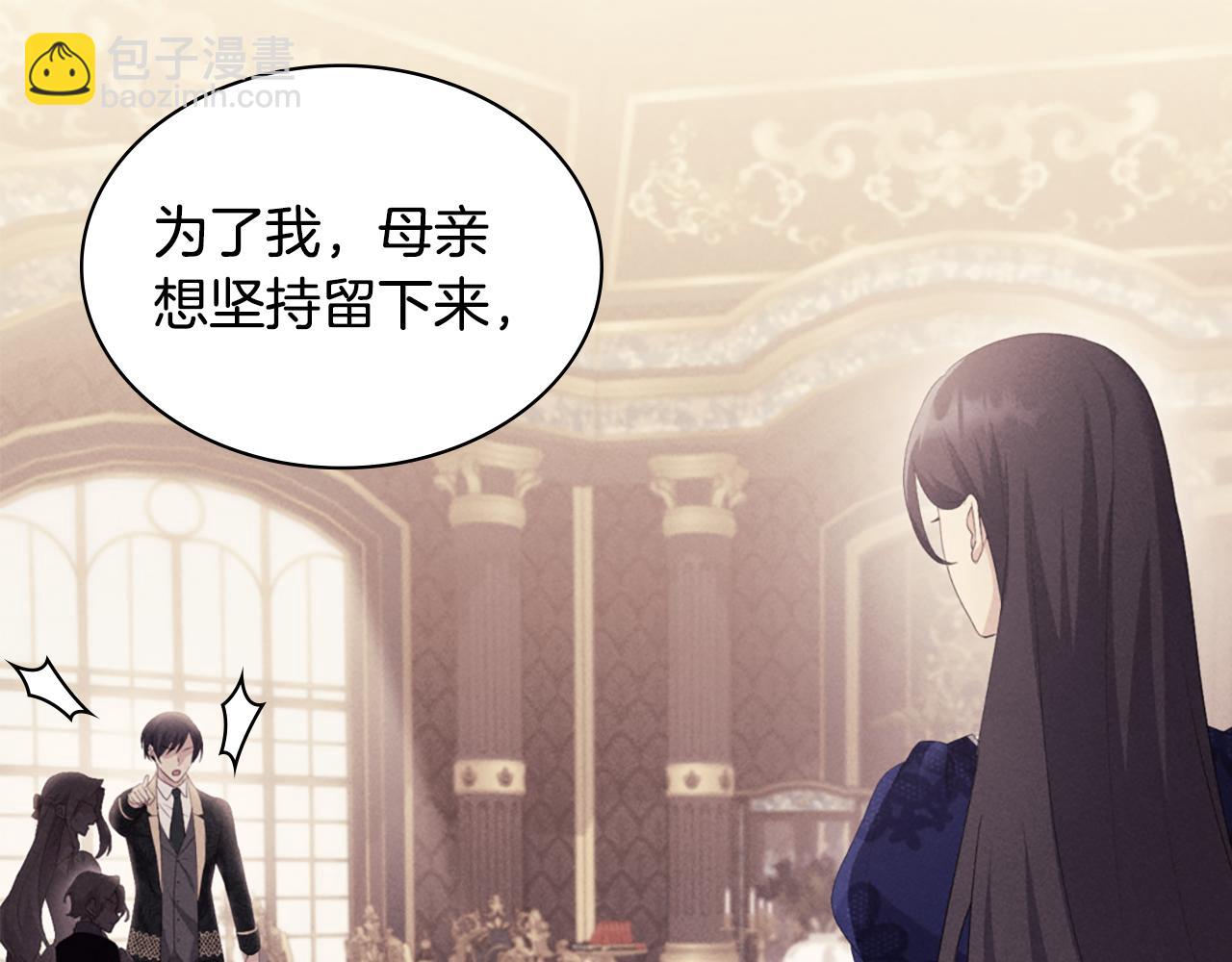 第158话 考验继承人妻子8