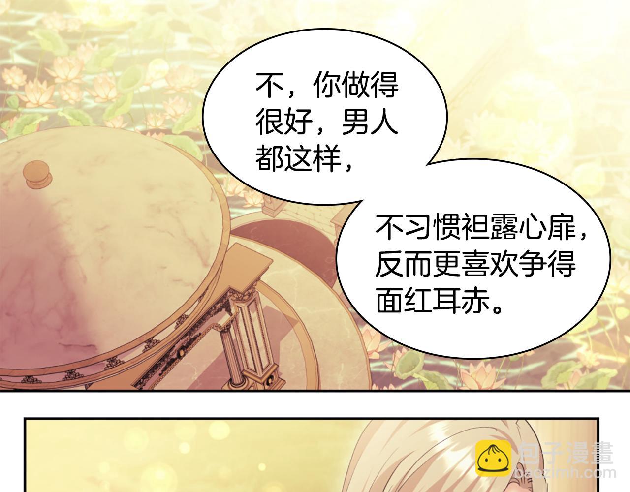 第158话 考验继承人妻子80