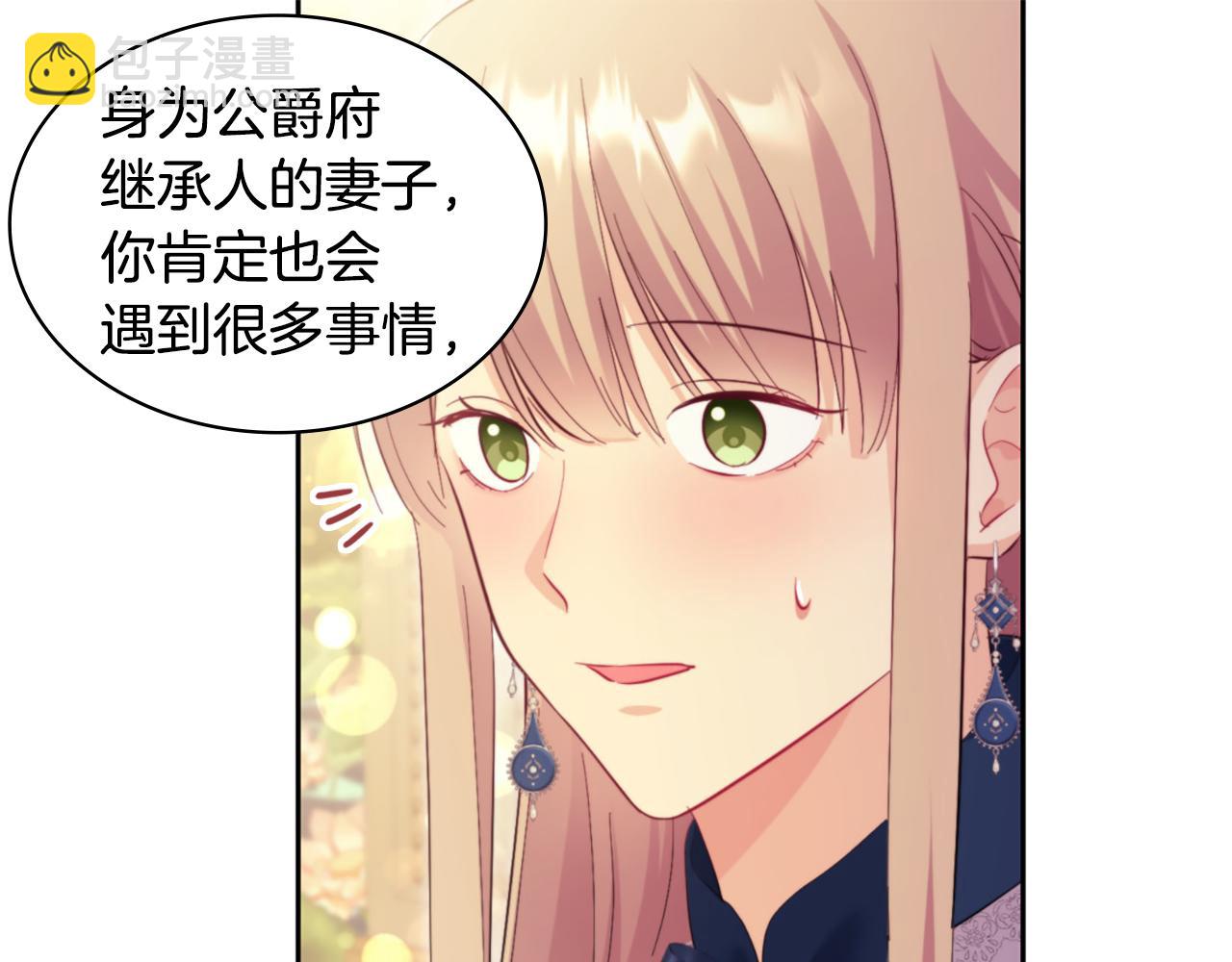 第158话 考验继承人妻子84