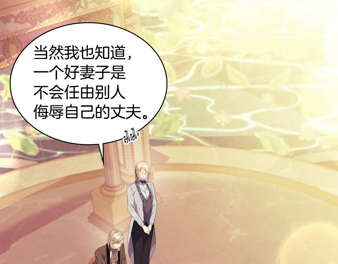 第158话 考验继承人妻子86