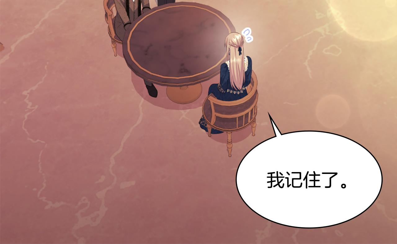 第158话 考验继承人妻子87