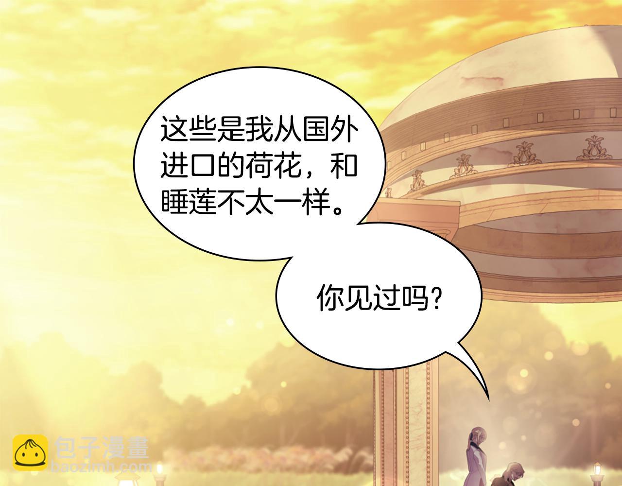 第158话 考验继承人妻子90