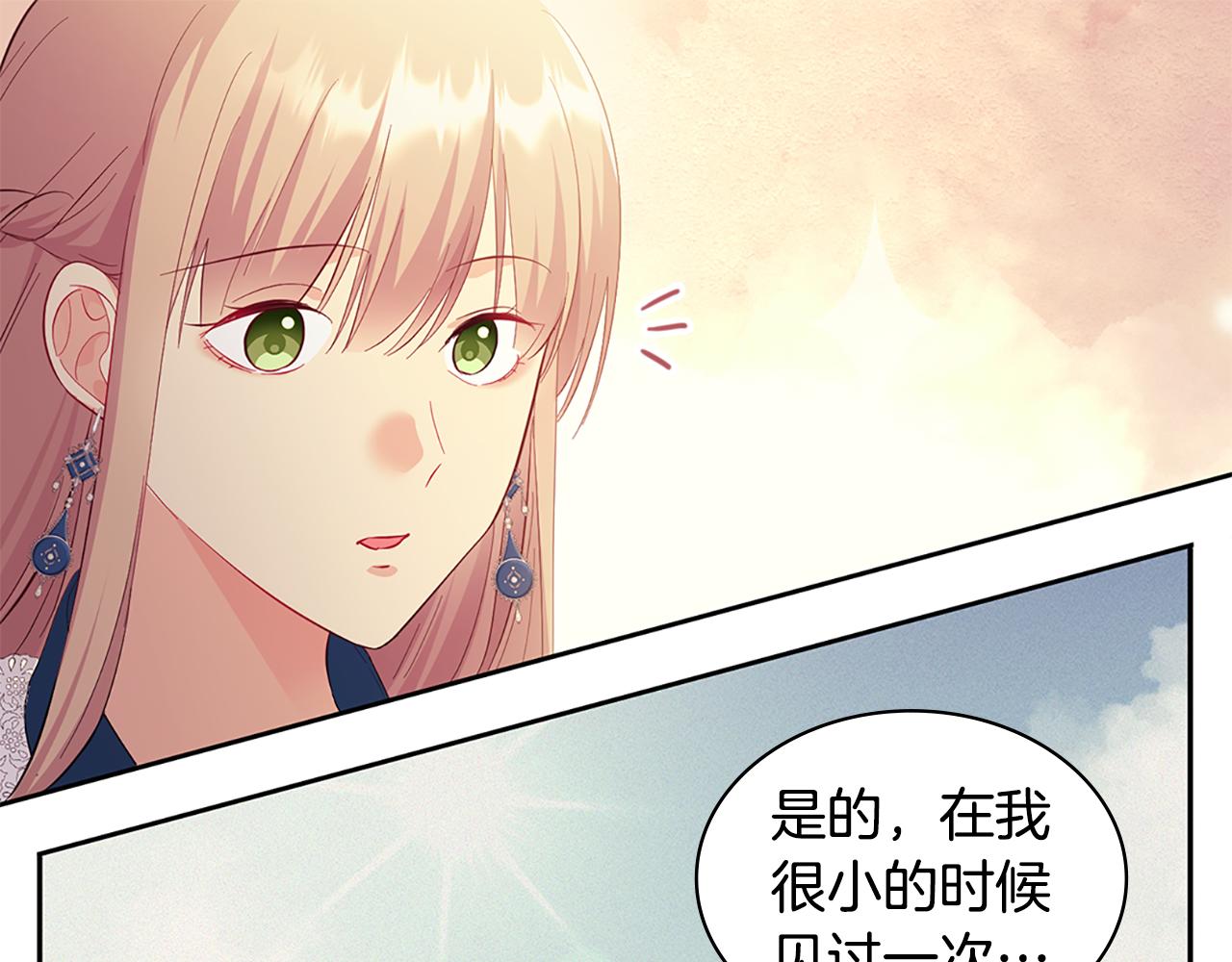 第158话 考验继承人妻子92