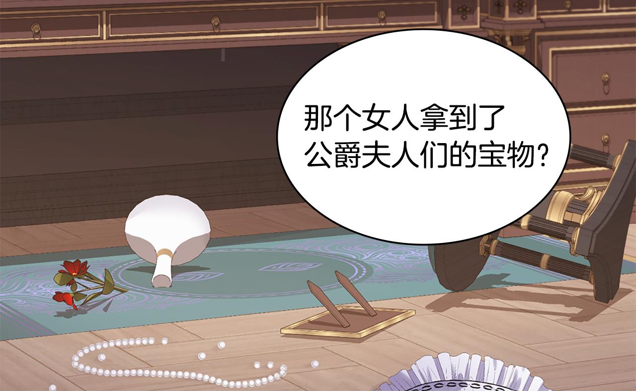 第160话 挑选宝物113