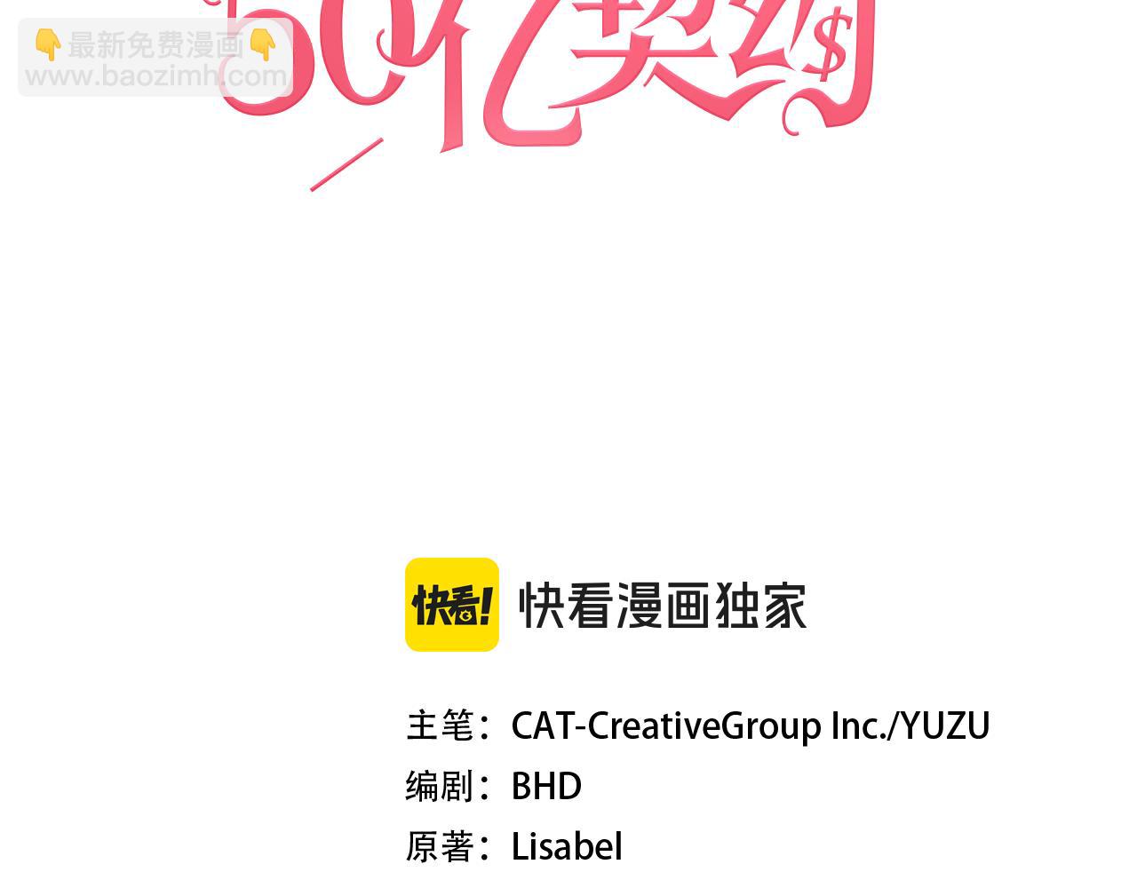 第160话 挑选宝物2