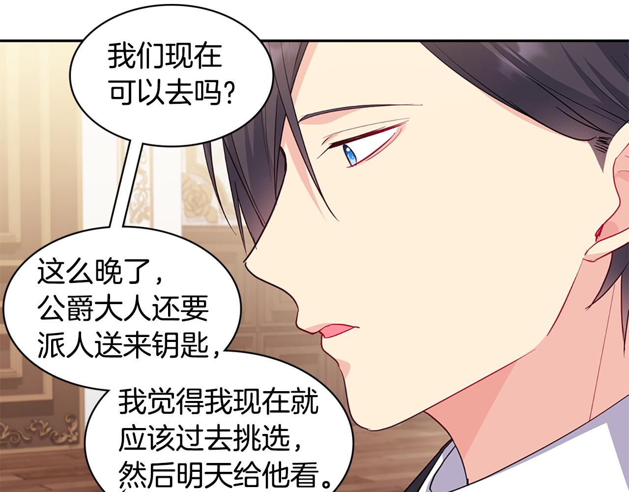 第160话 挑选宝物56