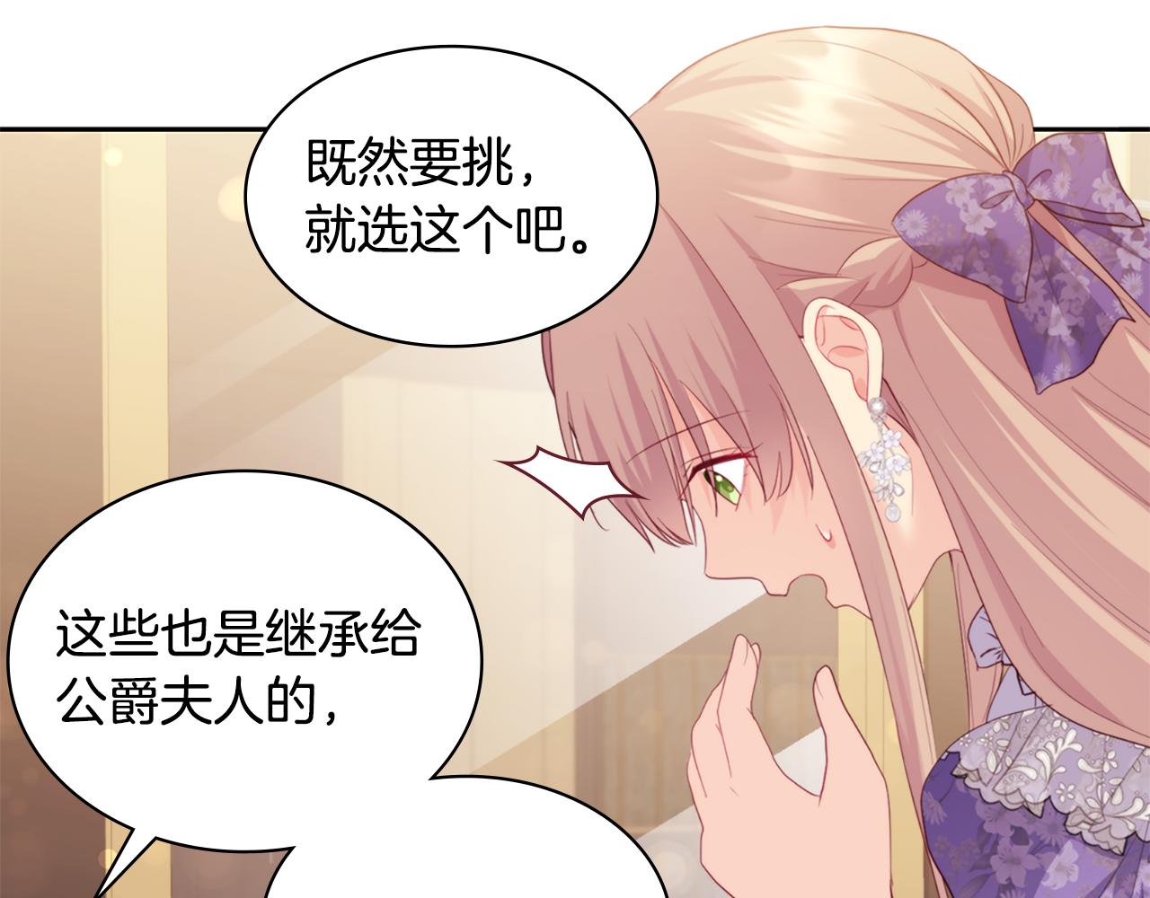 第160话 挑选宝物70