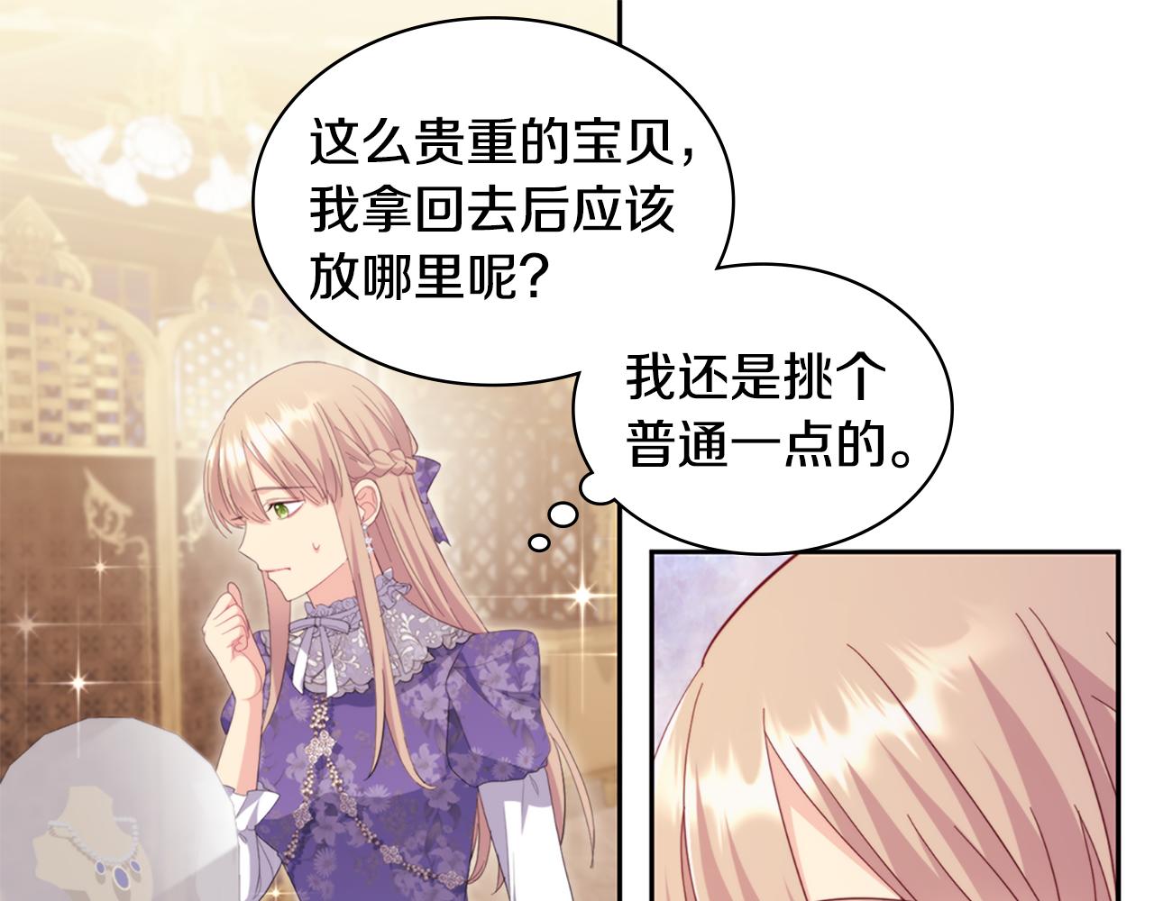 第160话 挑选宝物76