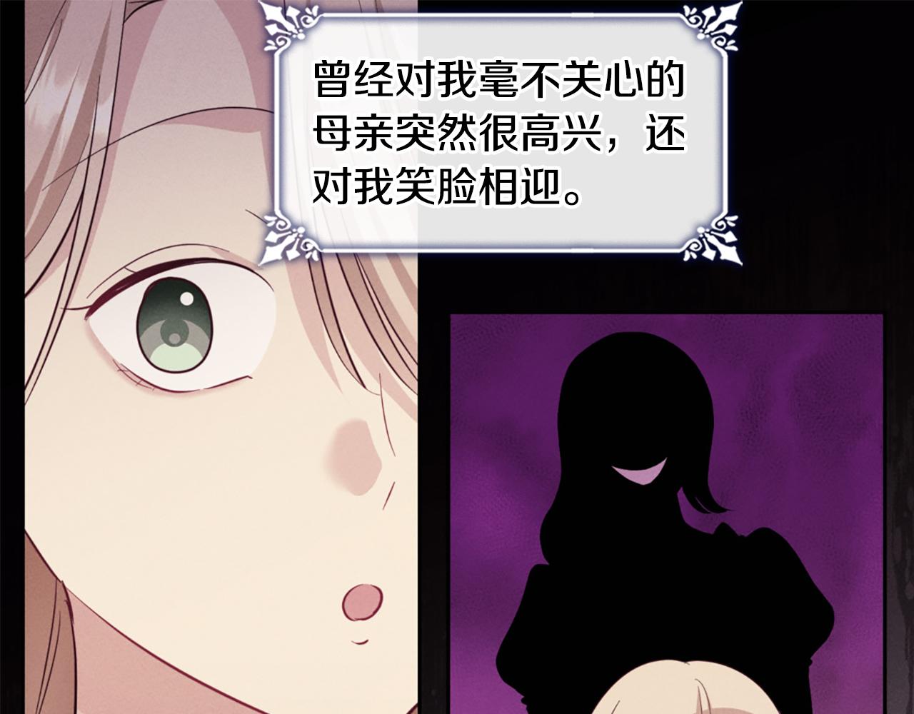 第161话 背地里拔刀112
