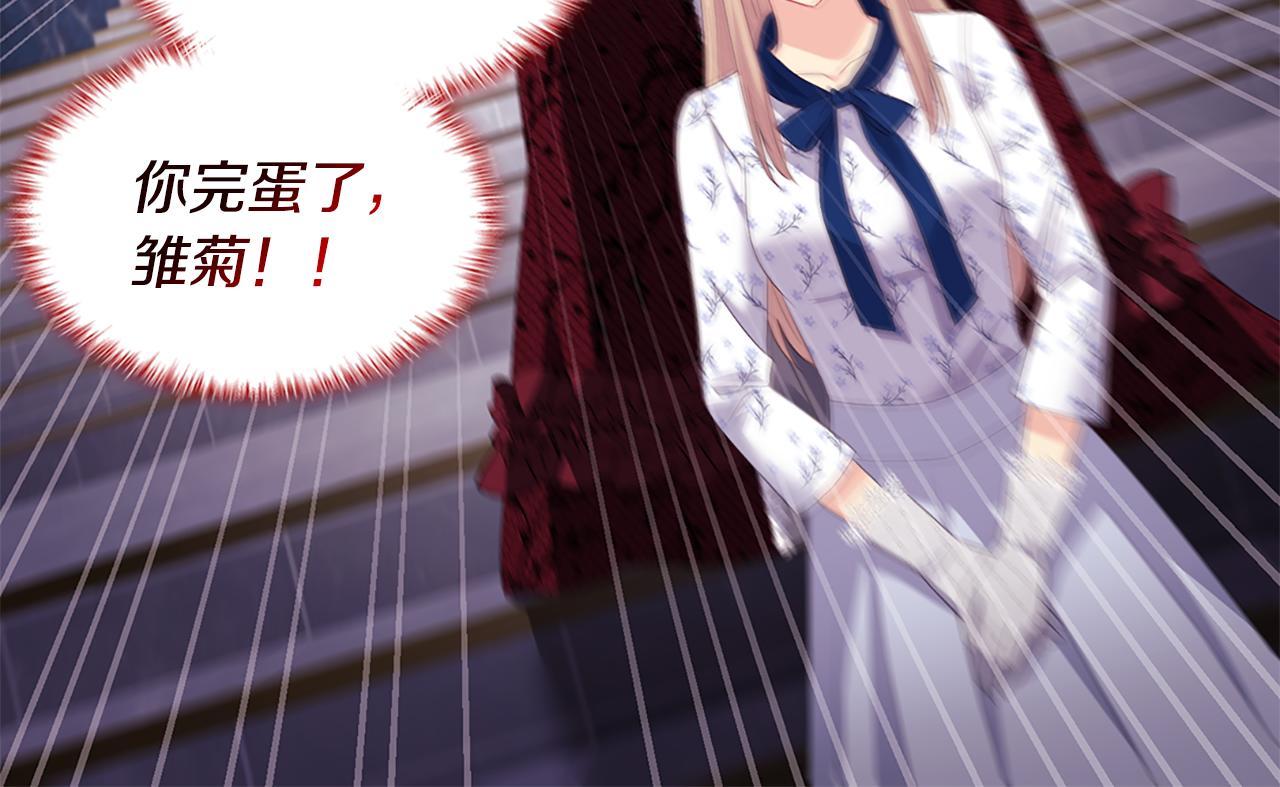第161话 背地里拔刀117