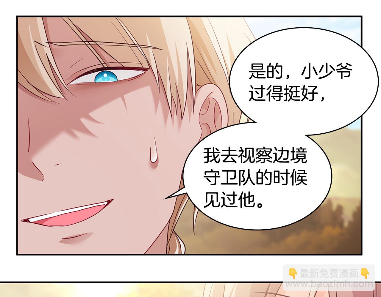 第161话 背地里拔刀20