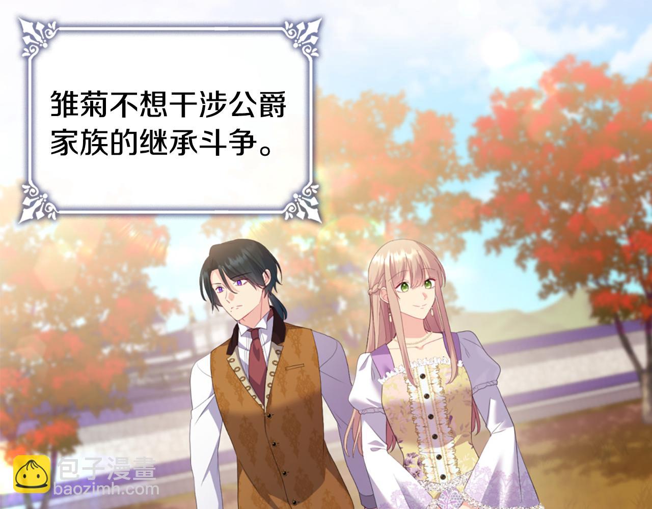 第161话 背地里拔刀4