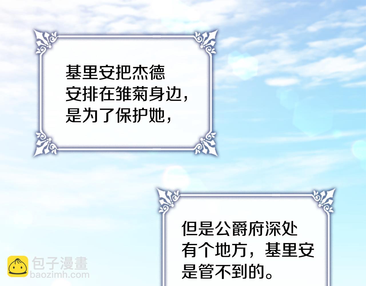 第161话 背地里拔刀40