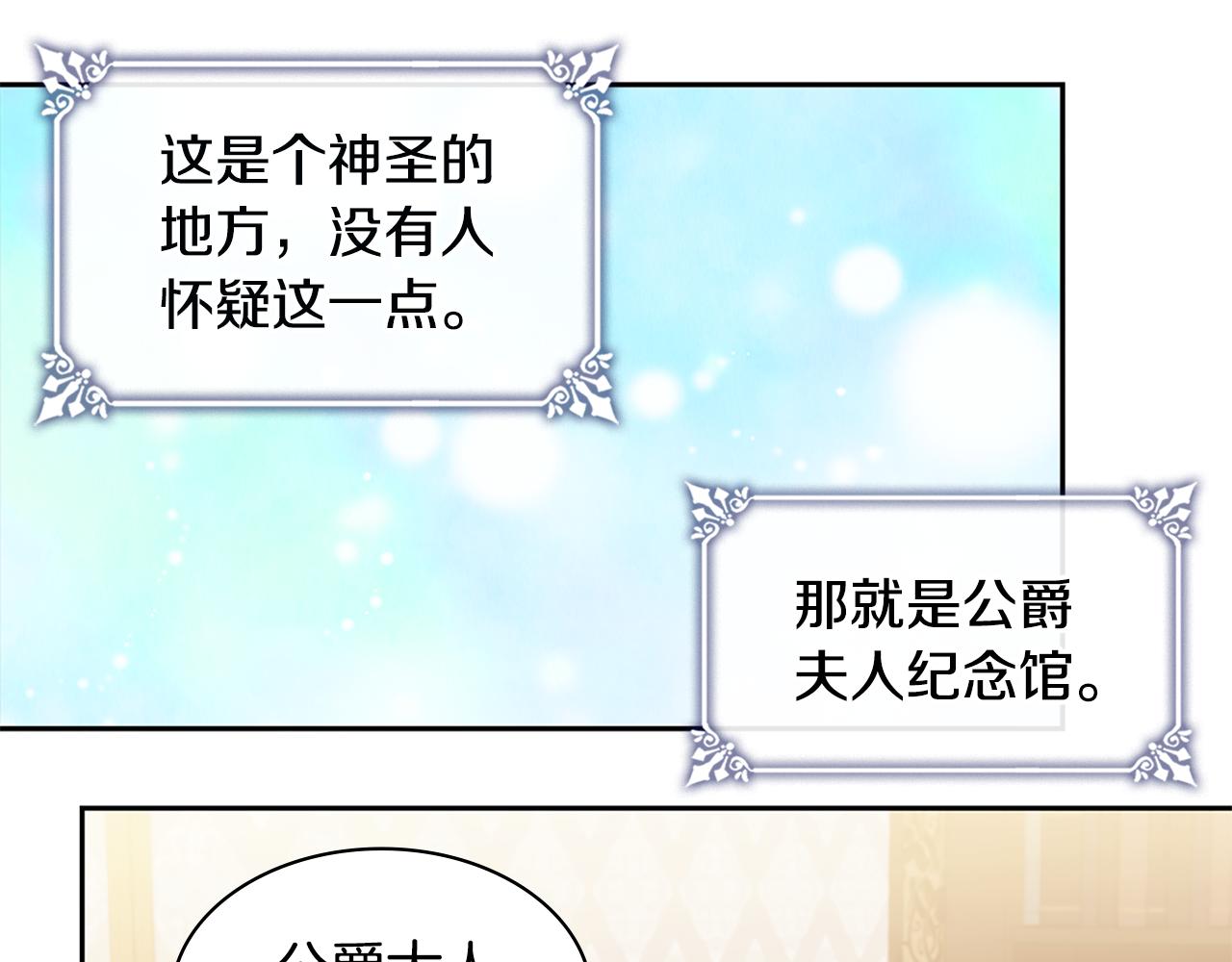 第161话 背地里拔刀42