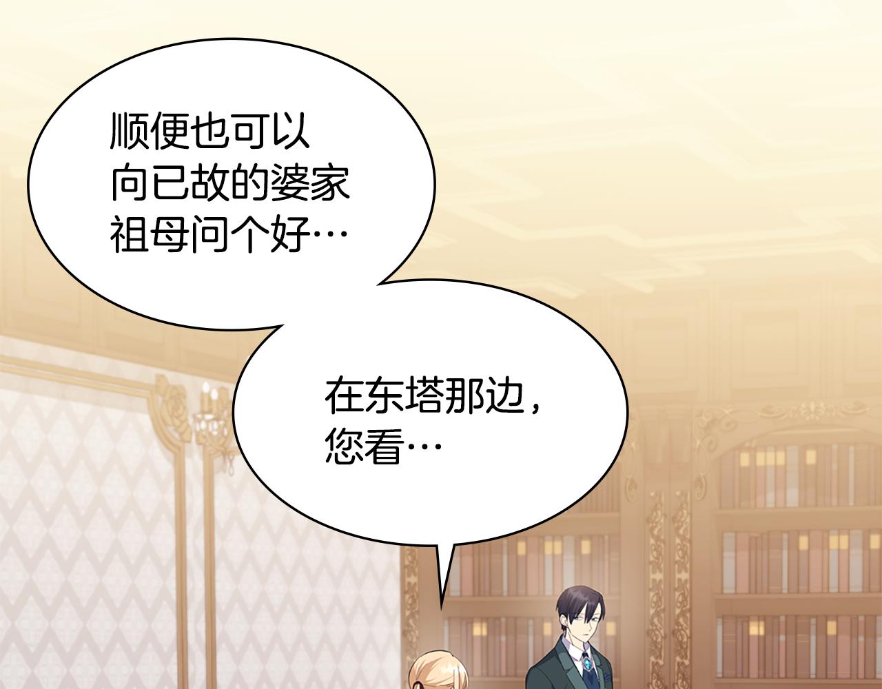 第161话 背地里拔刀44
