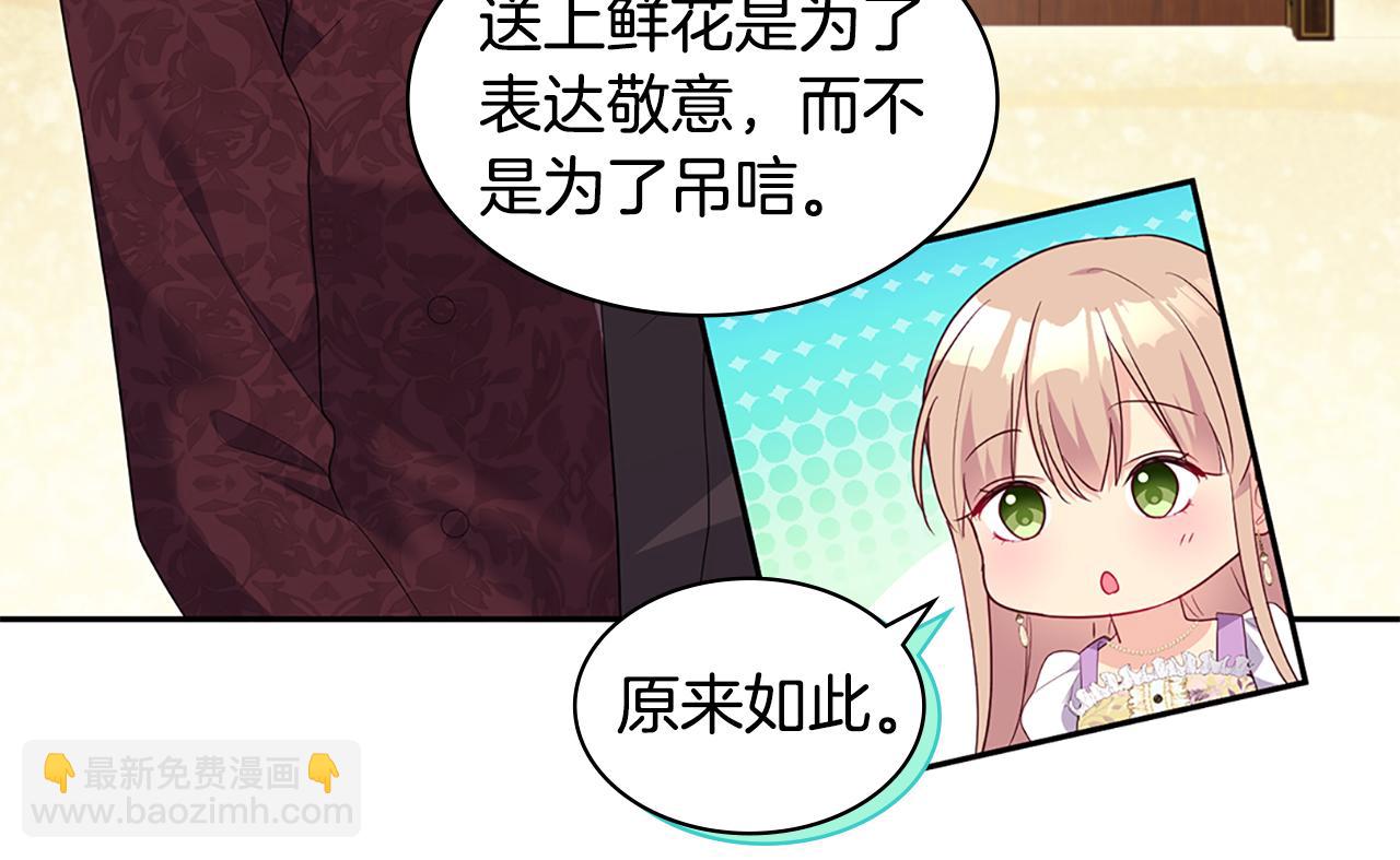 第161话 背地里拔刀51