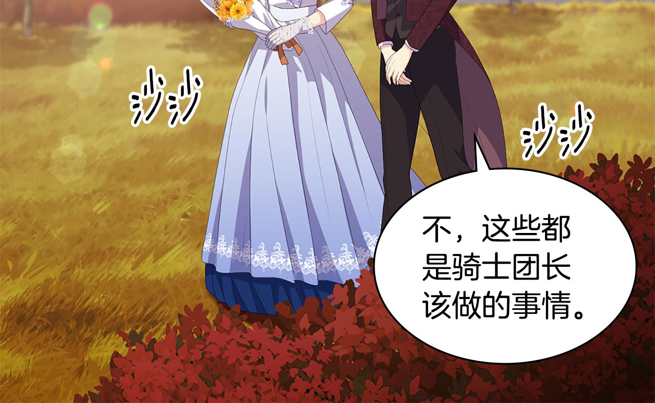 第161话 背地里拔刀59
