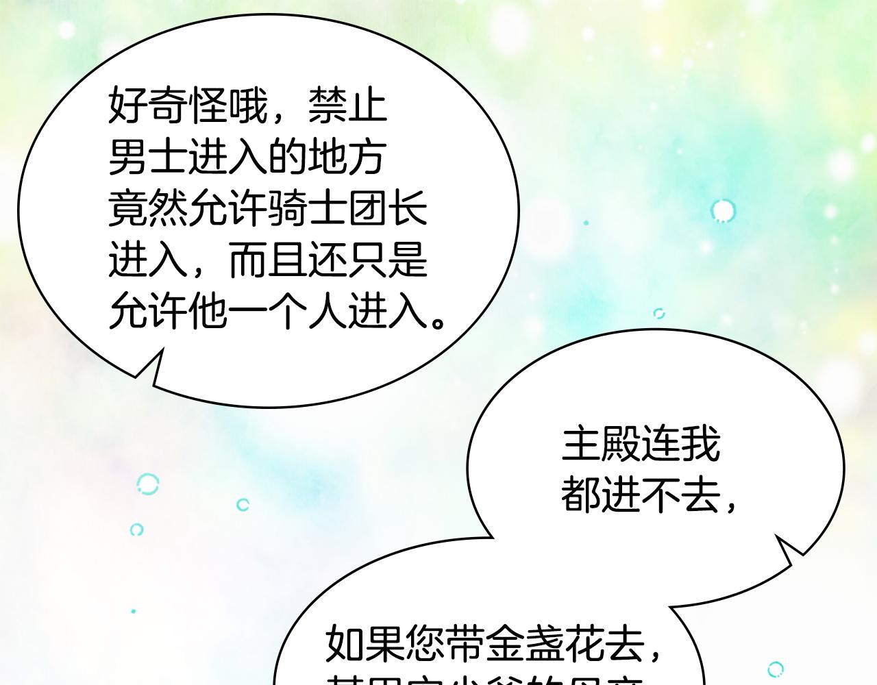 第161话 背地里拔刀62