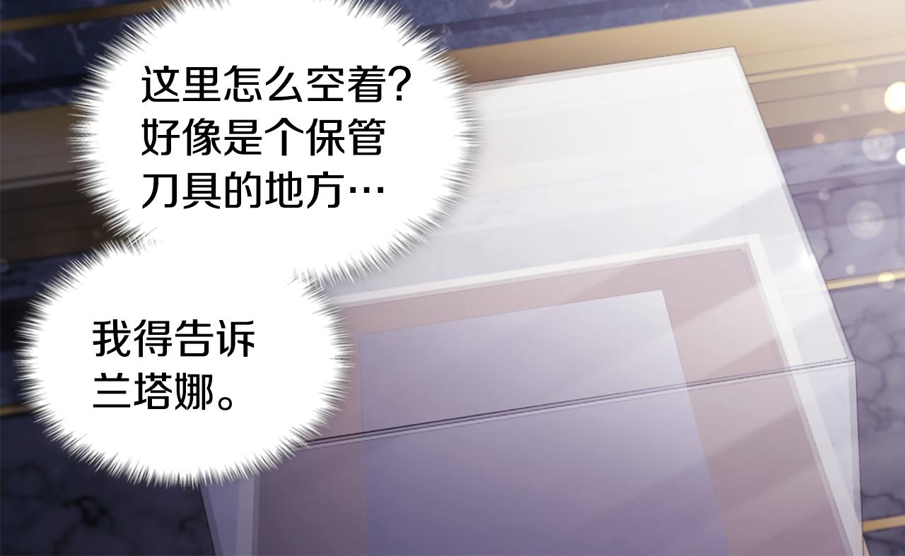 第161话 背地里拔刀73