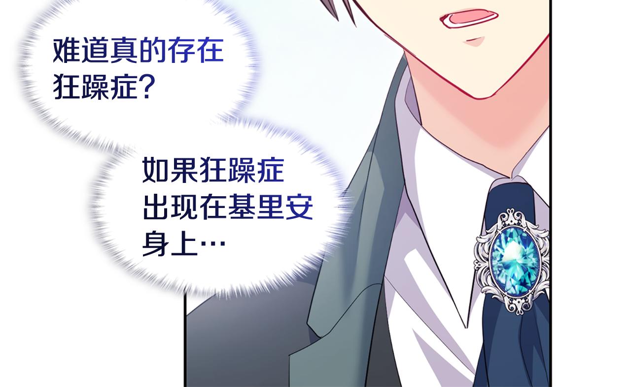第161话 背地里拔刀79