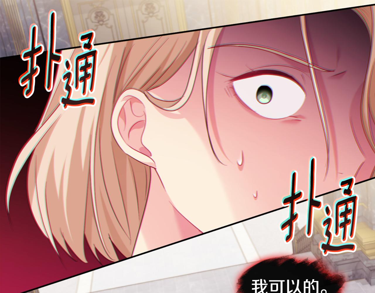 第161话 背地里拔刀84