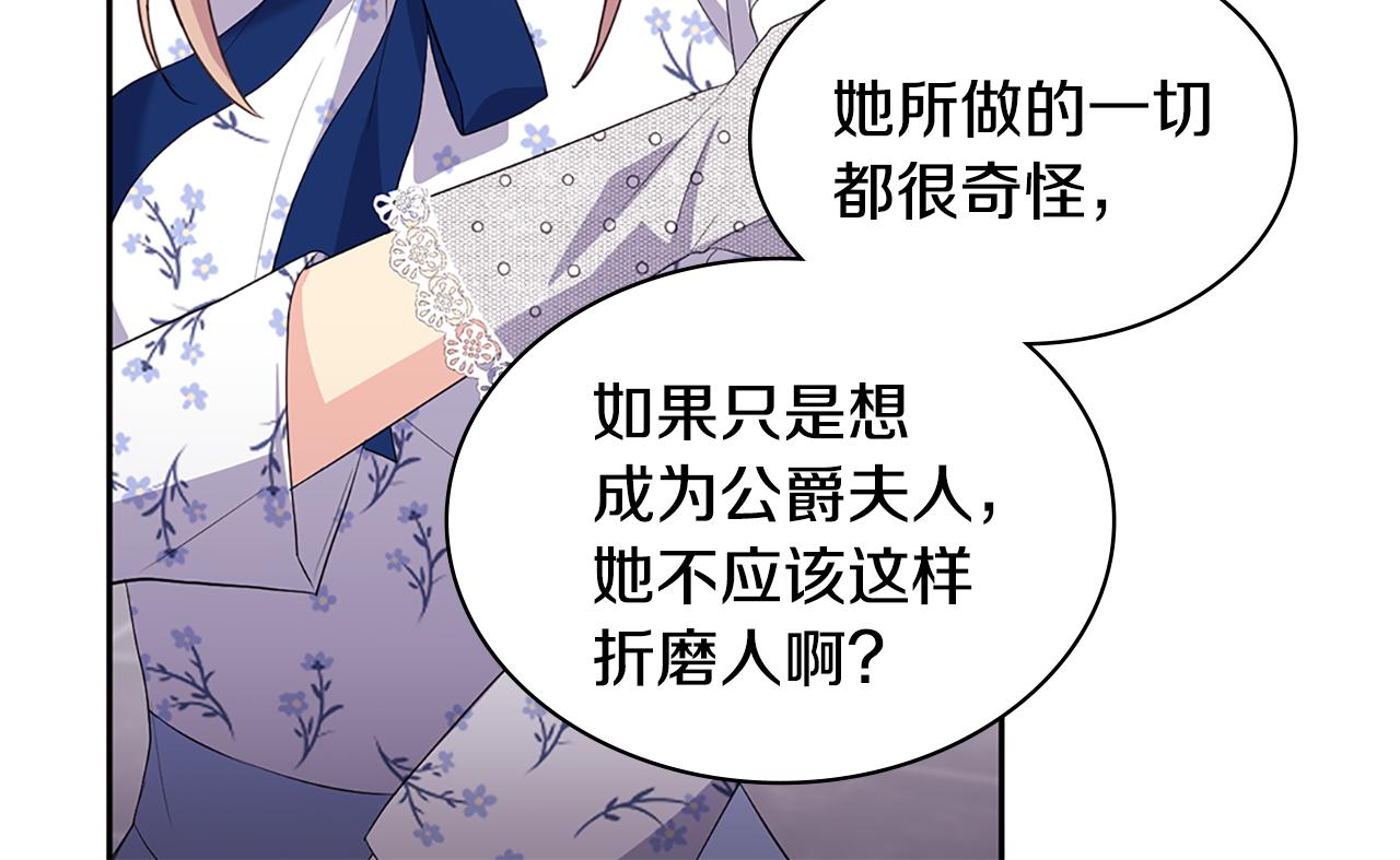 第162话 恶人先告状19