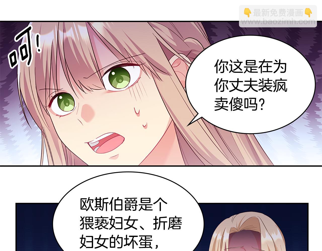 第162话 恶人先告状30