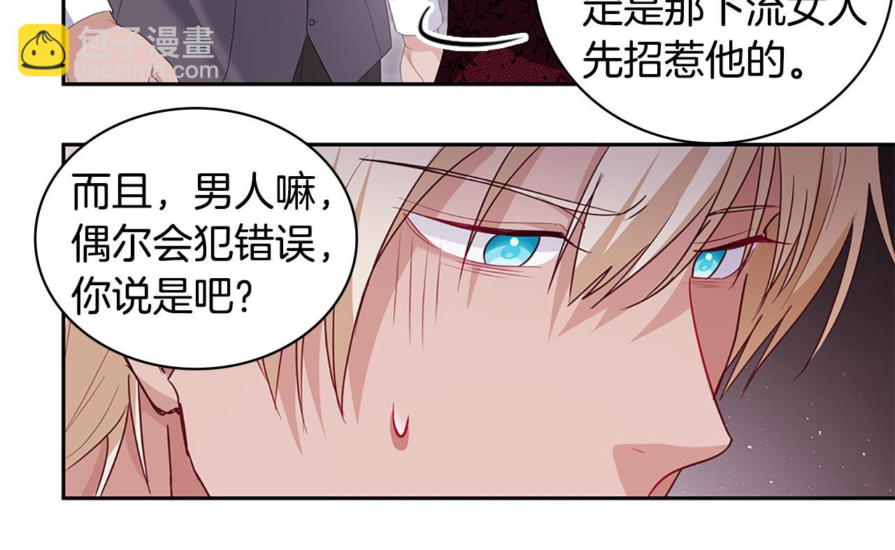 第162话 恶人先告状33