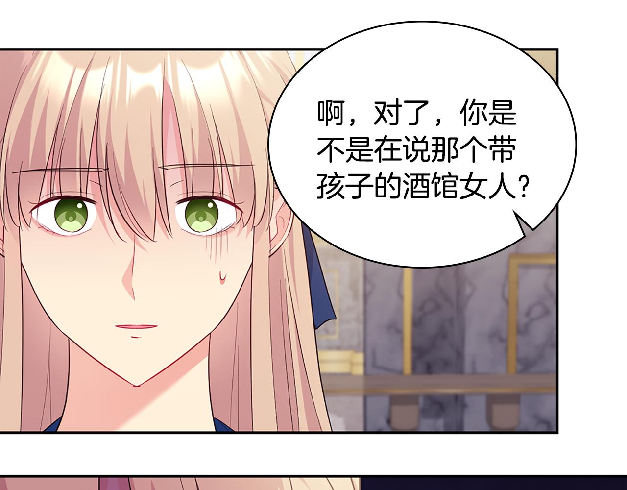 第162话 恶人先告状34