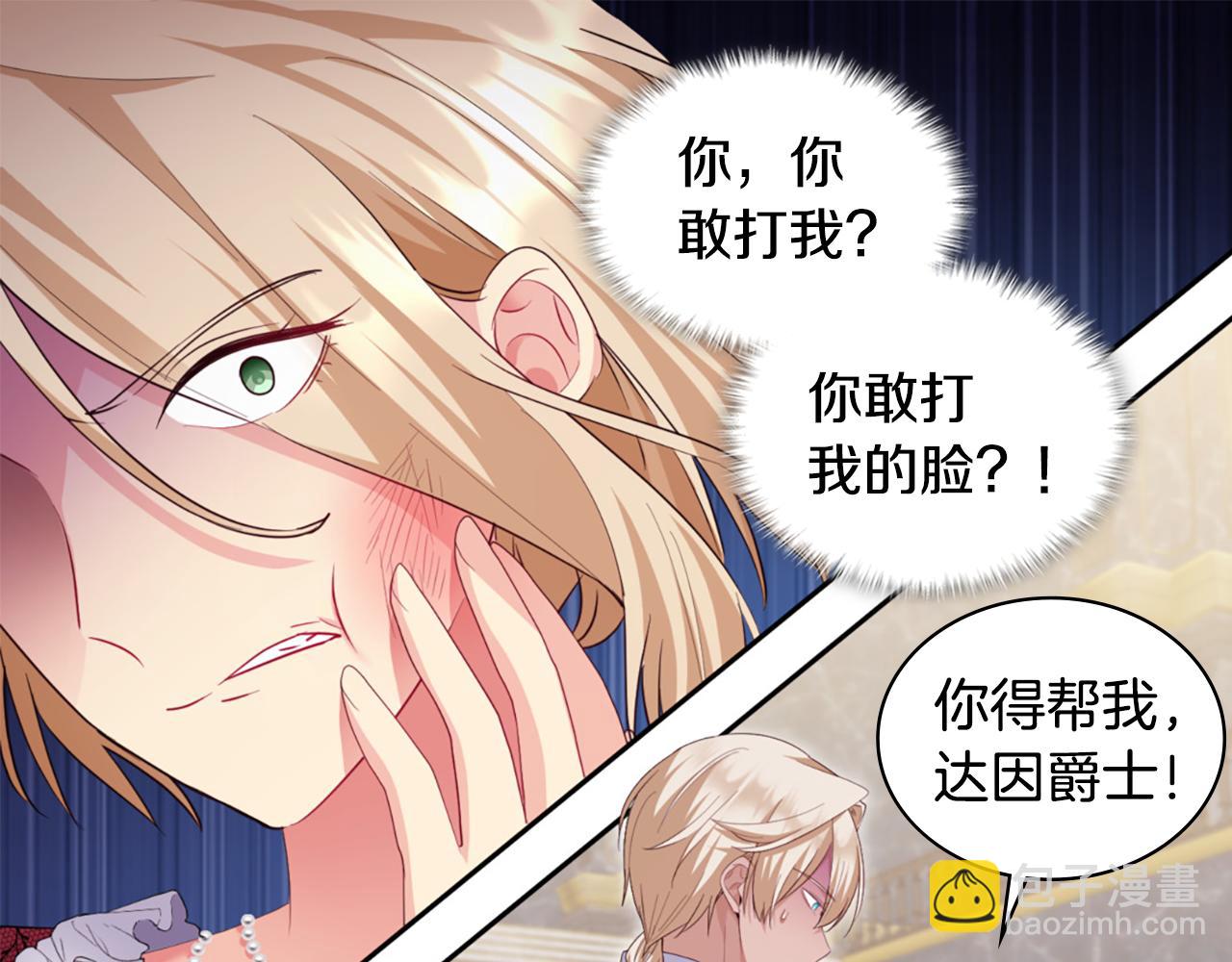 第162话 恶人先告状54