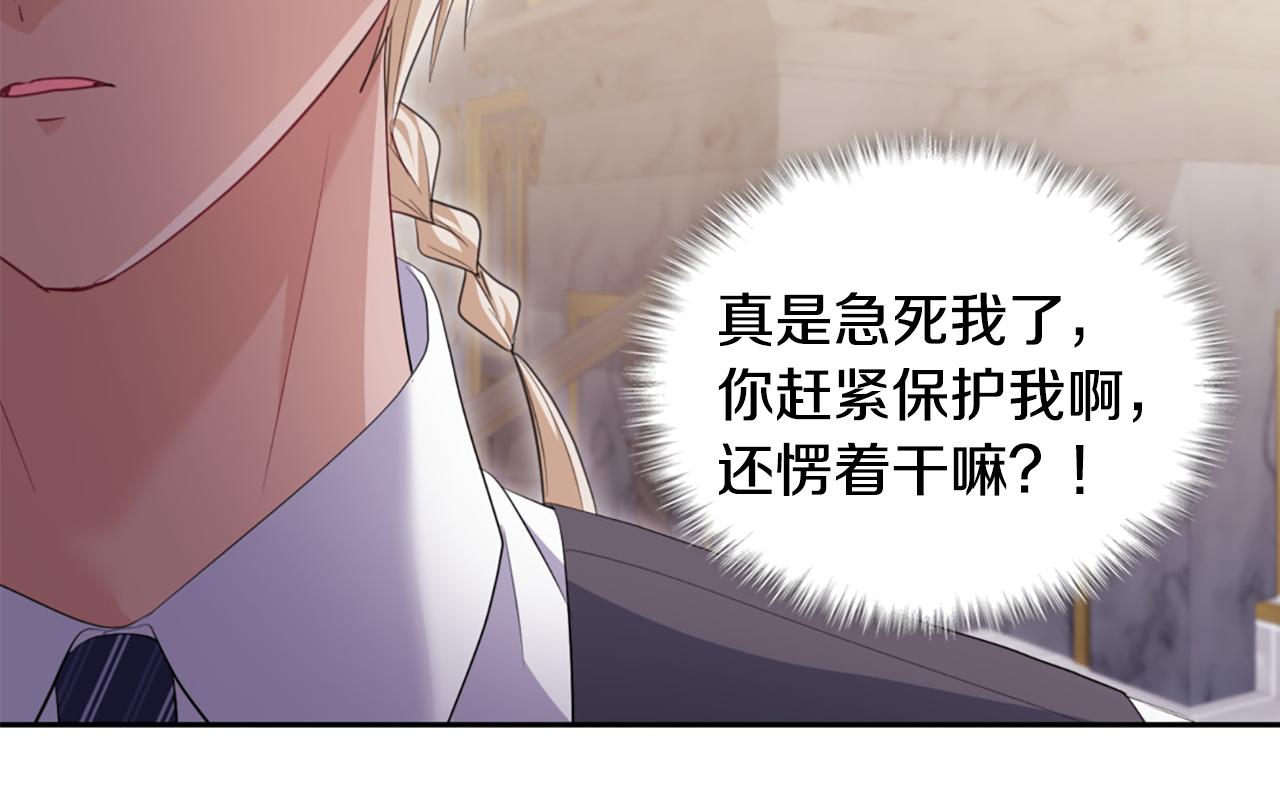 第162话 恶人先告状57