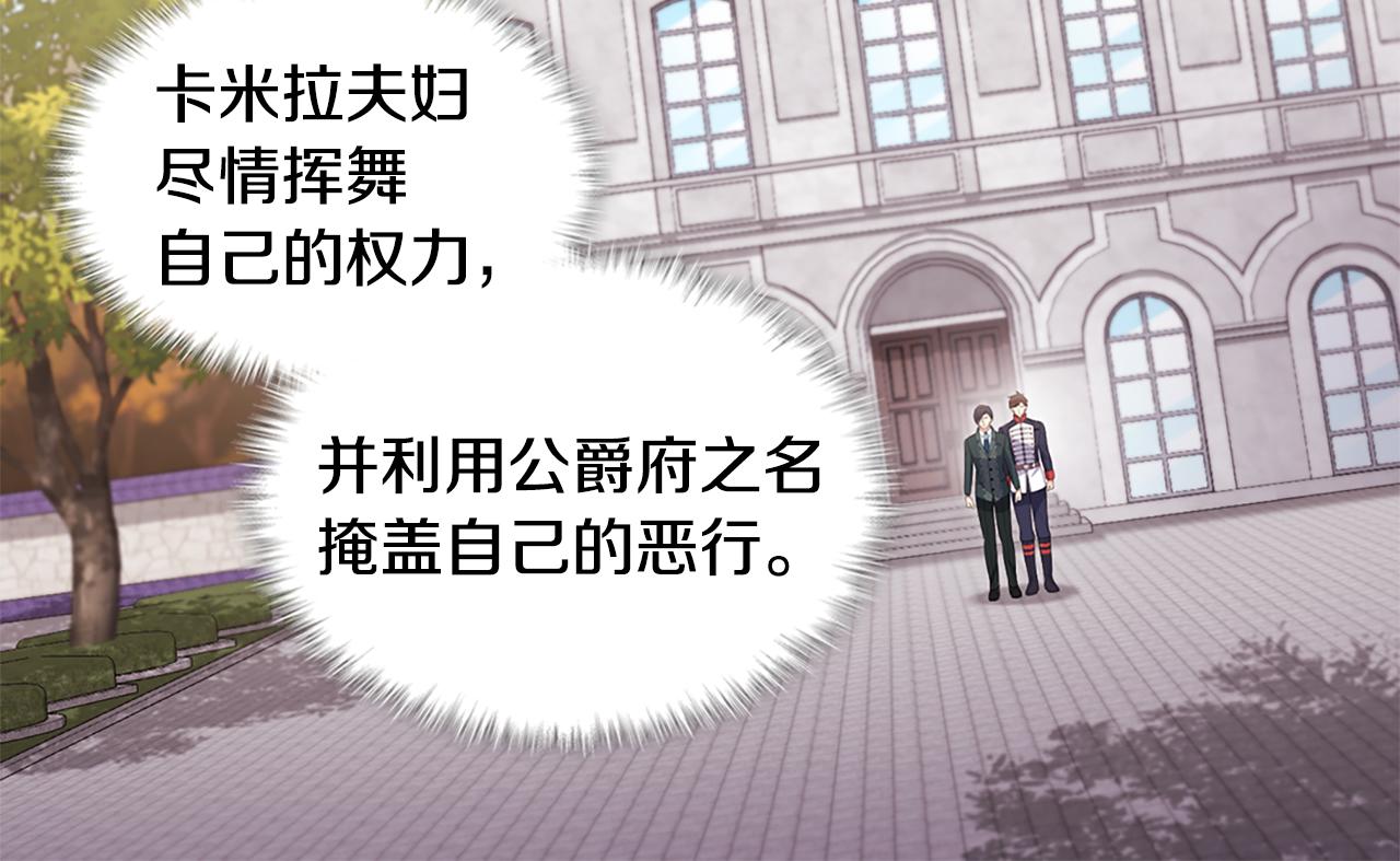 第162话 恶人先告状75
