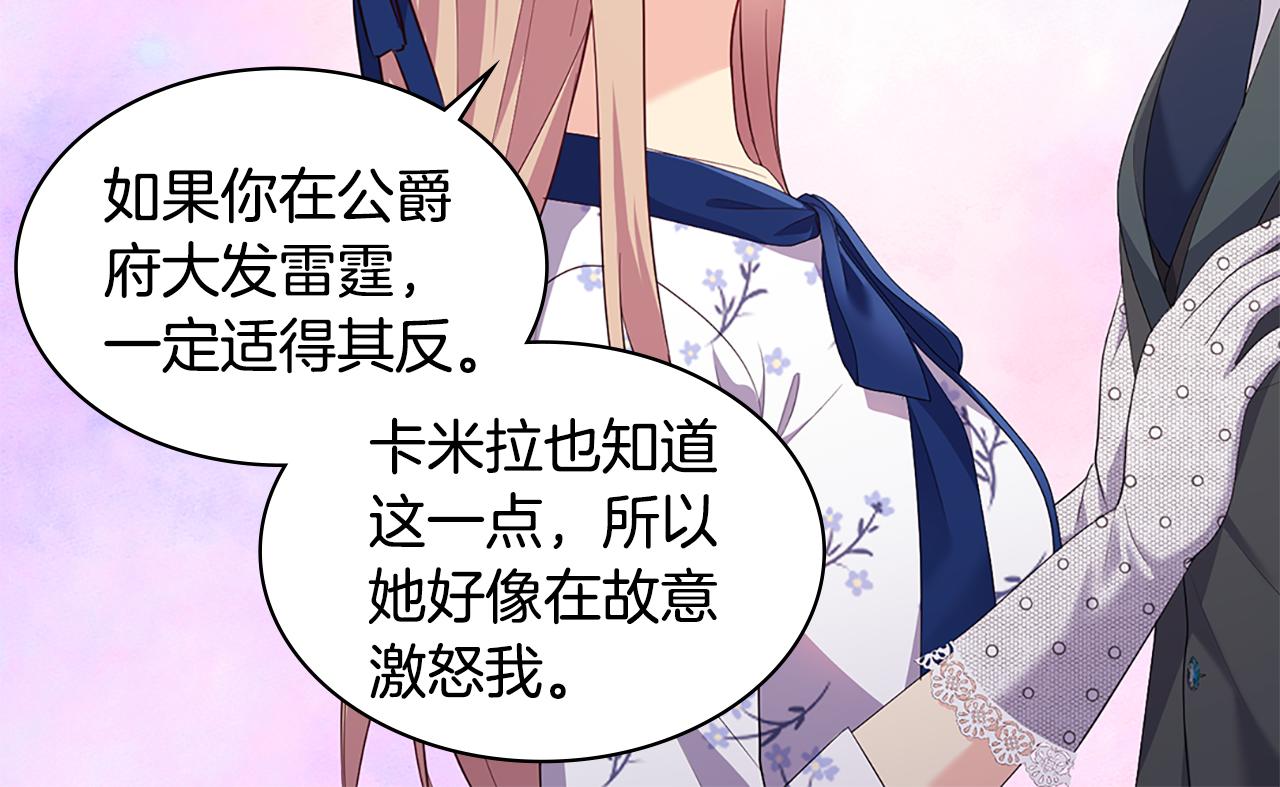 第162话 恶人先告状85