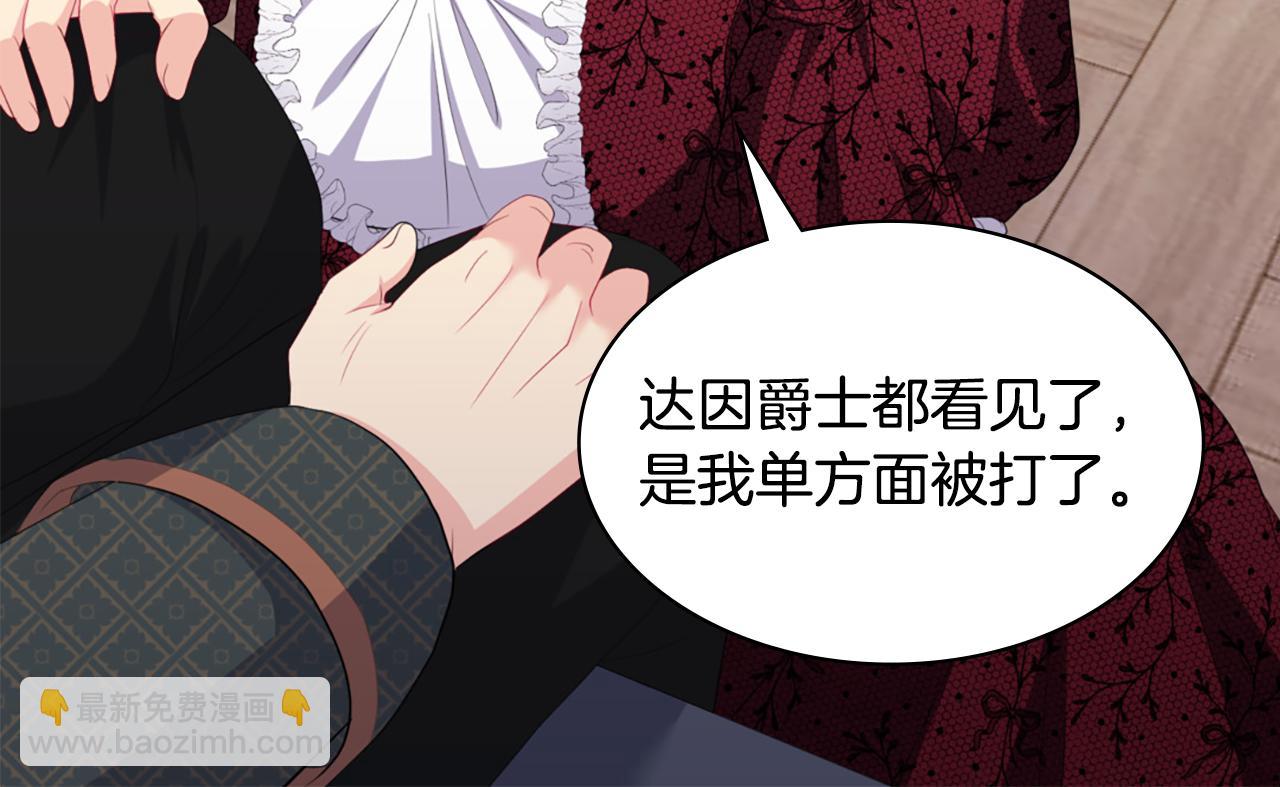 第162话 恶人先告状95