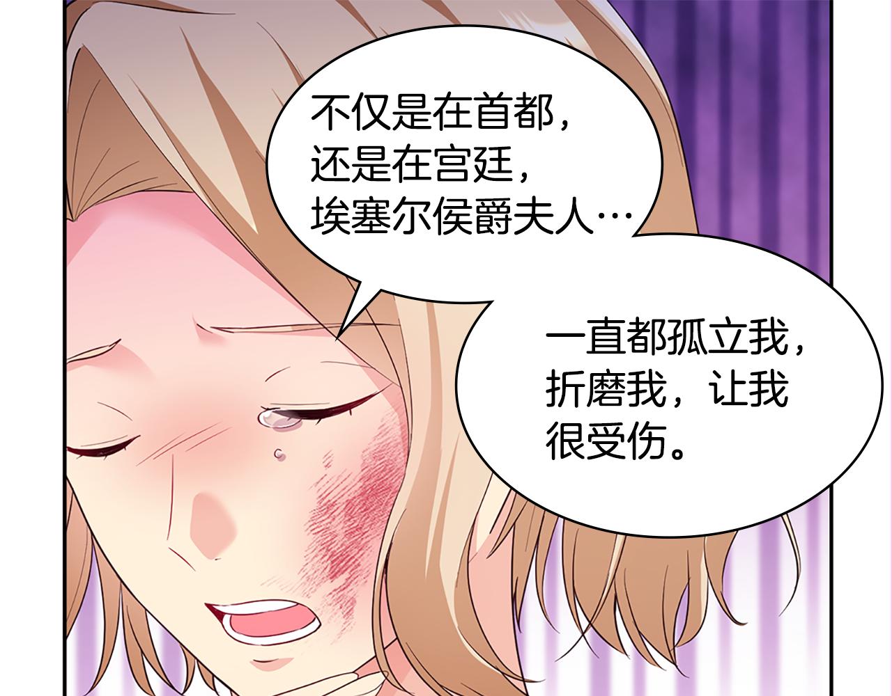 第162话 恶人先告状98