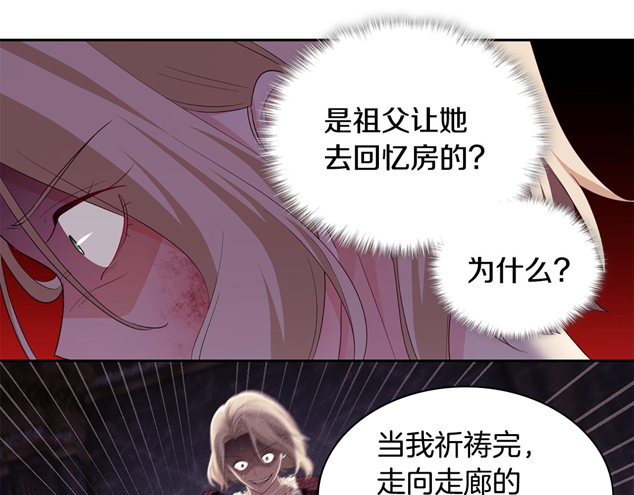 第163话 当面对质24