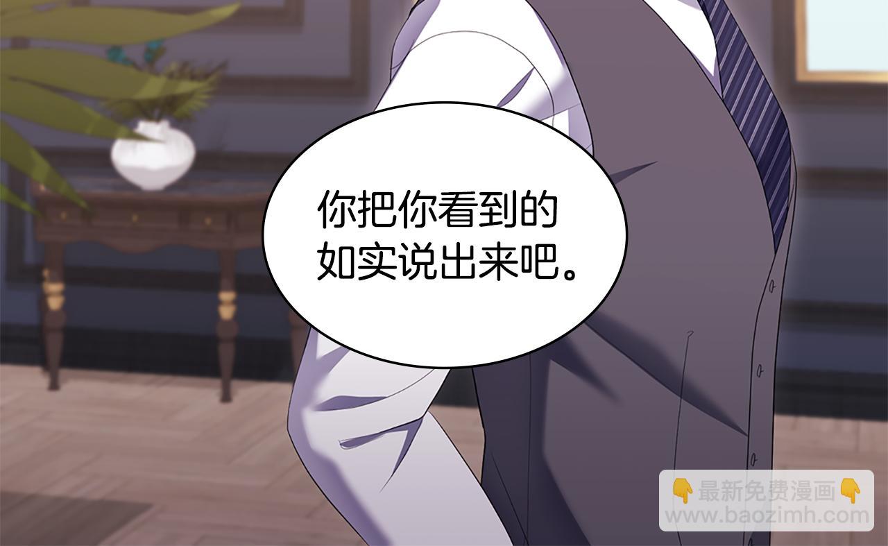 第163话 当面对质31