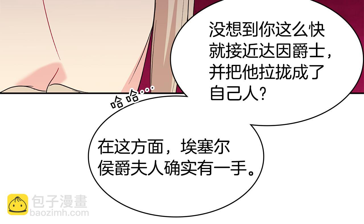 第163话 当面对质41