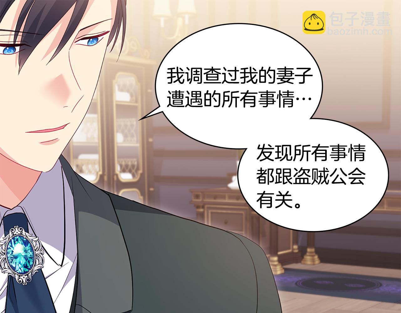 第163话 当面对质76