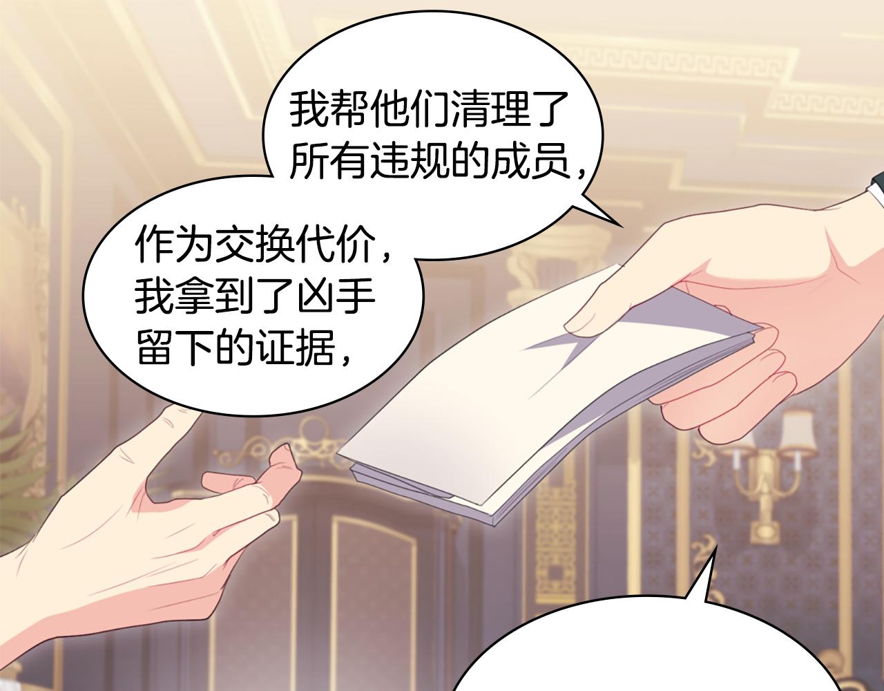 第163话 当面对质78