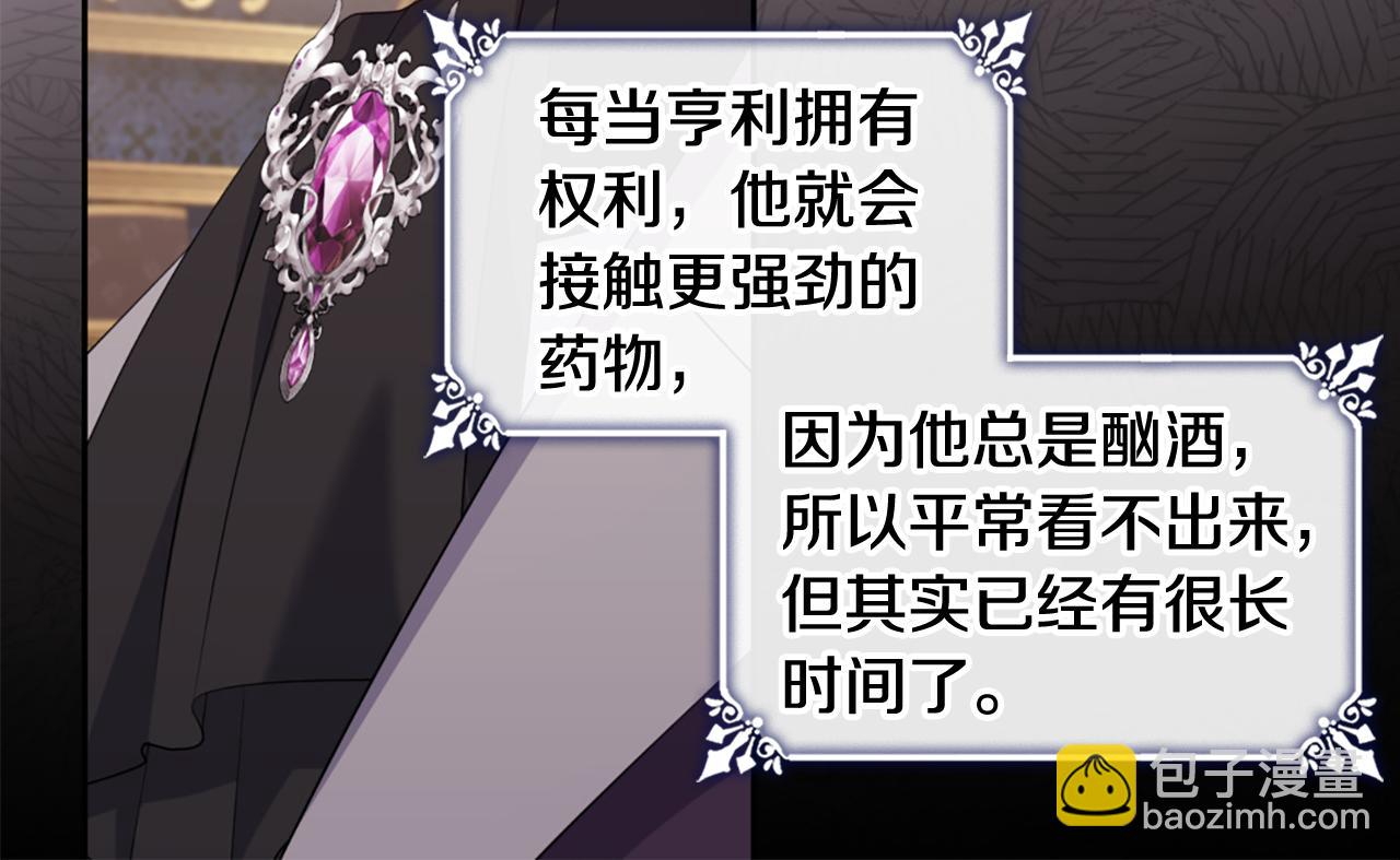 第164话 临终遗言？13