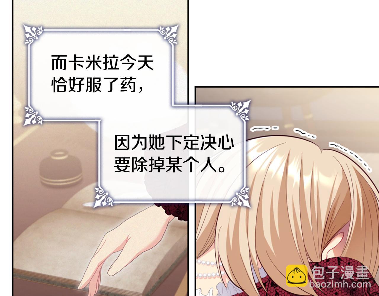 第164话 临终遗言？14