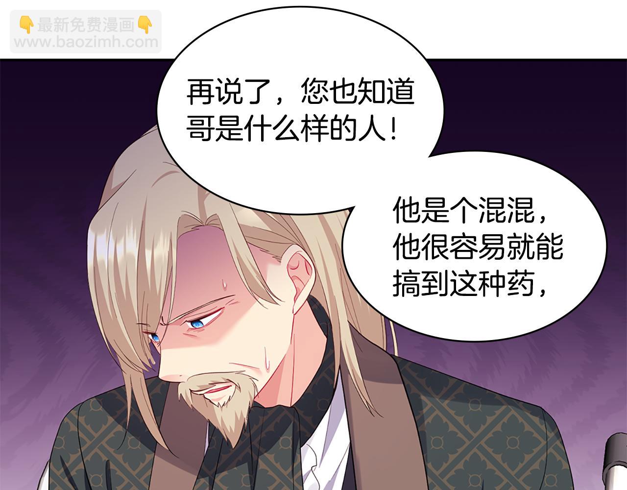 第164话 临终遗言？18