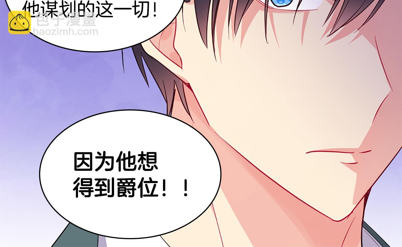 第164话 临终遗言？21