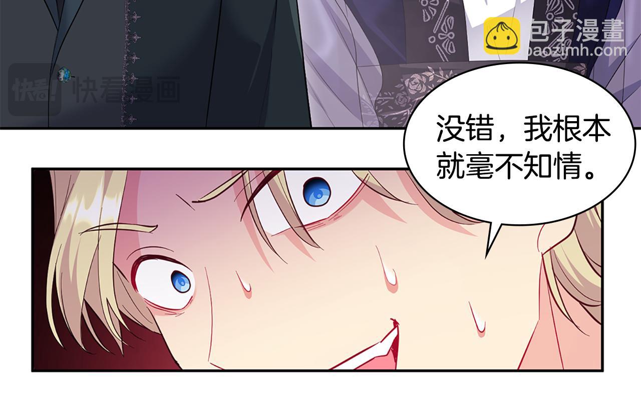 第164话 临终遗言？23