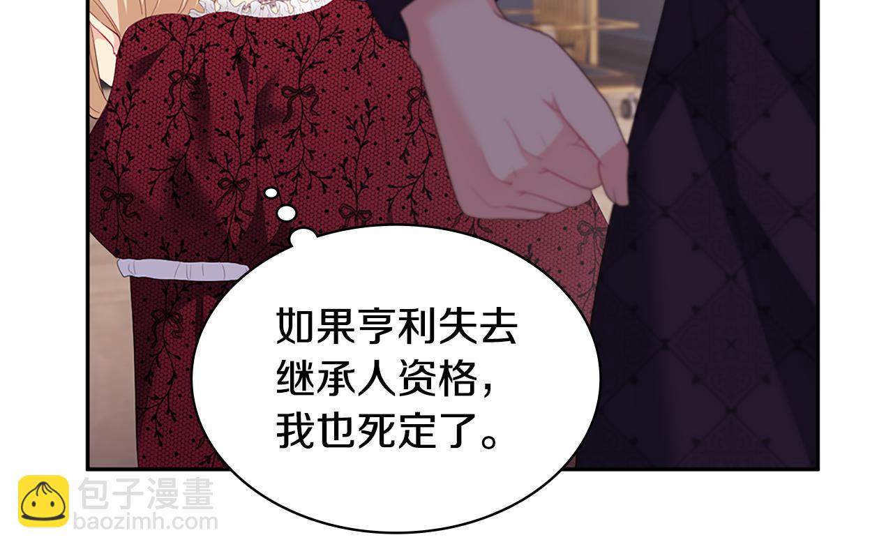 第164话 临终遗言？27