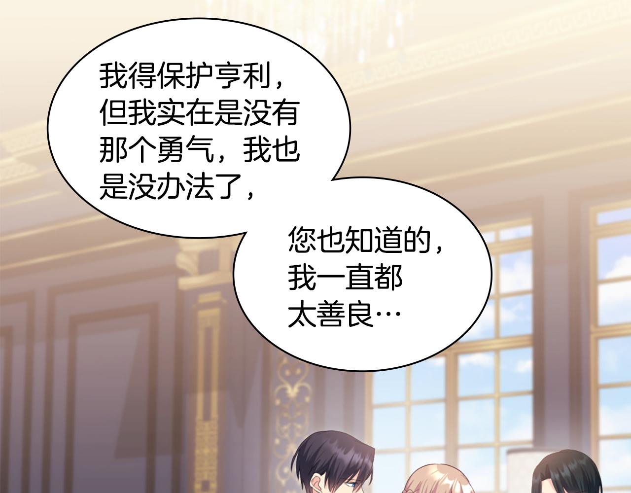第164话 临终遗言？30