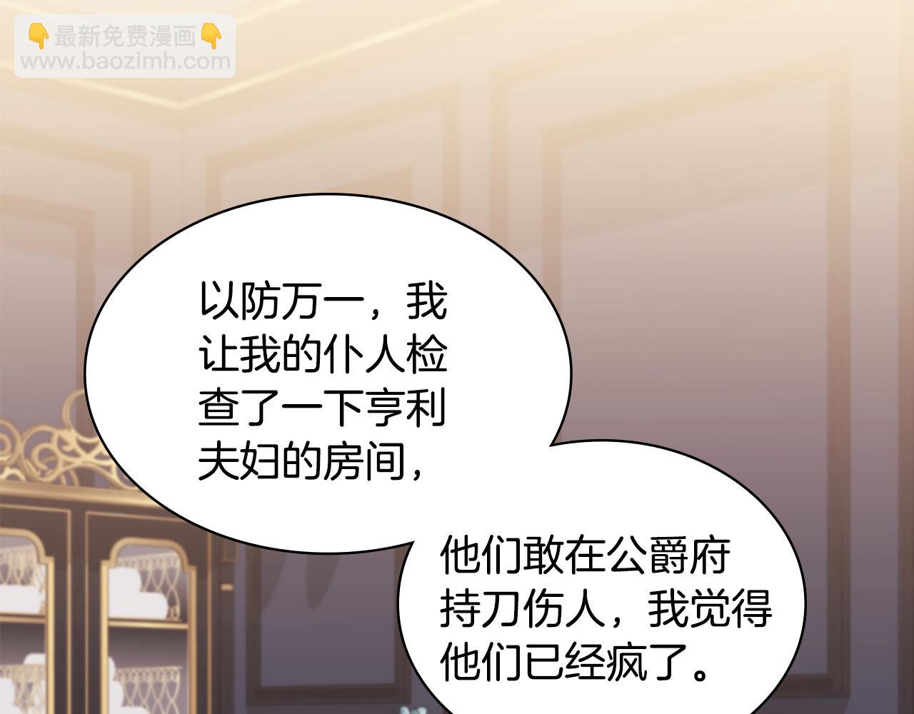 第164话 临终遗言？4