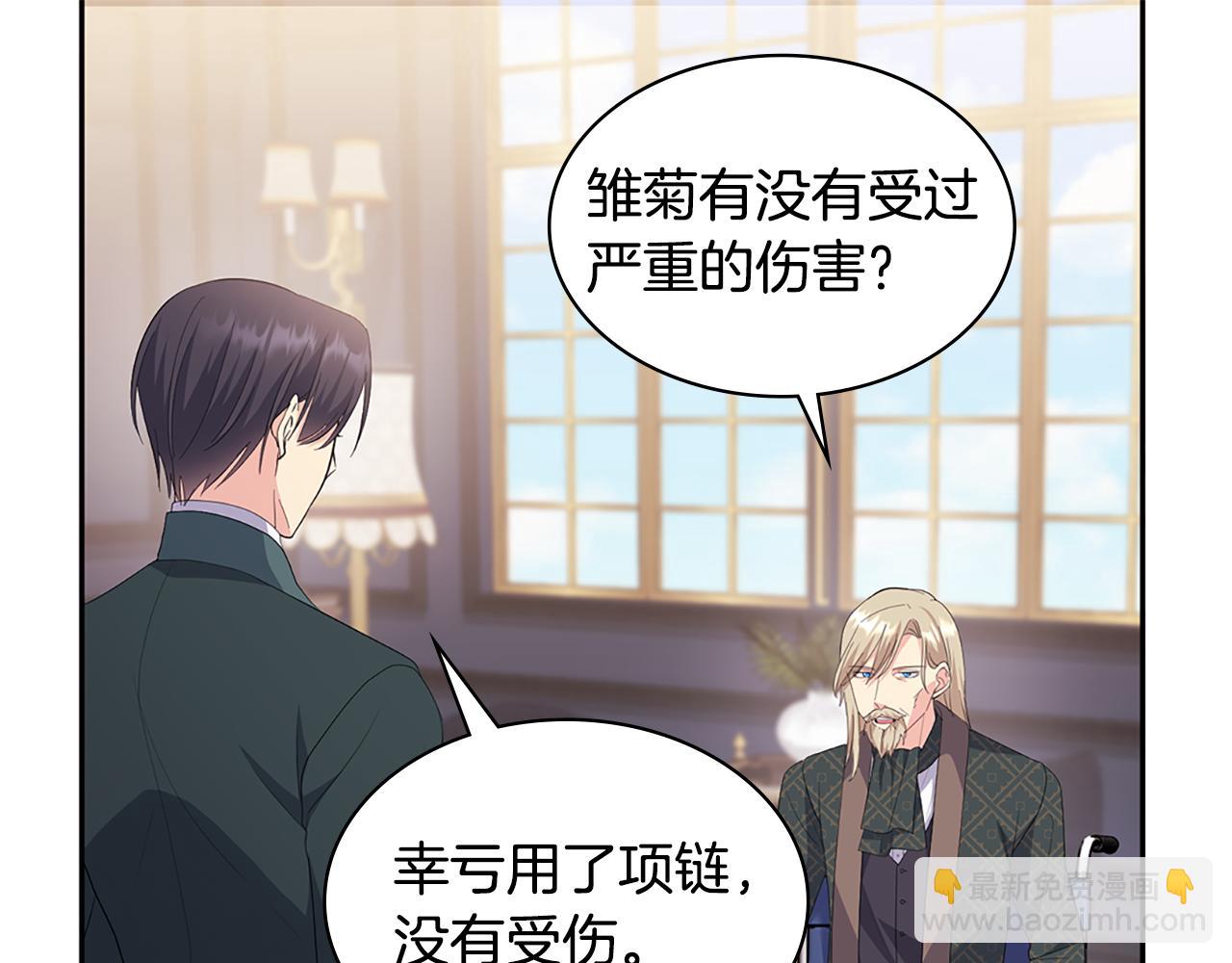 第164话 临终遗言？46