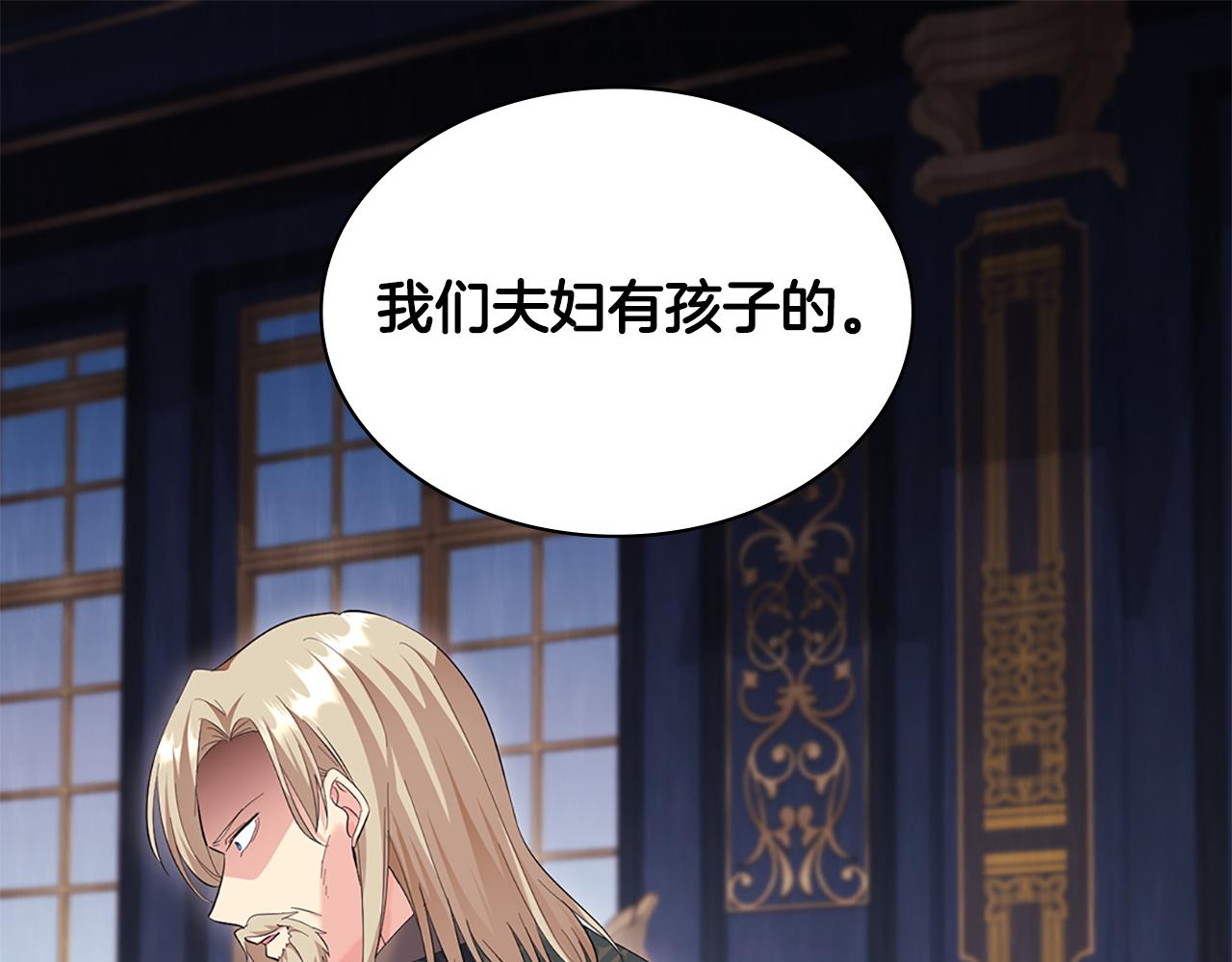 第164话 临终遗言？54